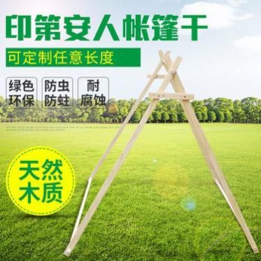 供應印第安人帳篷木頭帳篷五角帳篷 木質兒童印第安帳篷桿批發