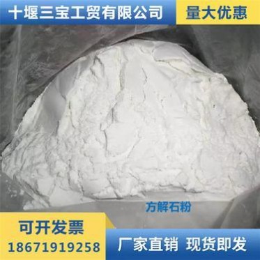 方解石 高鈣方解石粉廠家 方解石碳酸鈣批發 超細方解石粉 廠家 **優惠