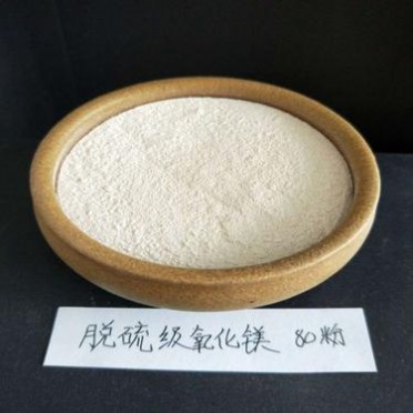 工業級氧化鎂粉 脫硫級·水處理·建材級氧化鎂80%含鎂量