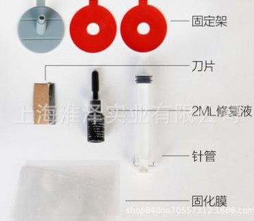 汽車擋風玻璃修復液 風擋裂縫痕修補劑 汽車玻璃修復工具