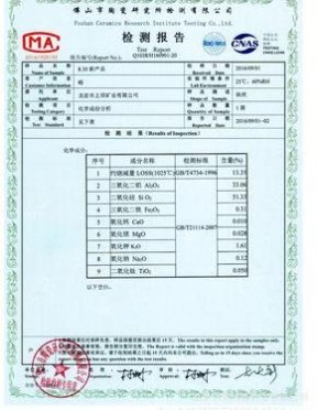 高嶺土龍巖水洗潮州德化云南漳州景德鎮茂名梅州五華興寧韶關福建