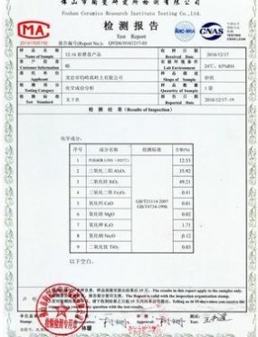 高嶺土龍巖水洗潮州德化云南漳州景德鎮茂名梅州五華興寧河源淄博