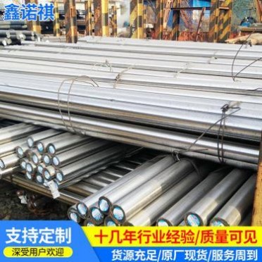 廠家供應 18Cr2Ni4WA合結鋼 小圓棒鍛造調質冷拔線材圓鋼