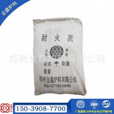 耐火泥 廠家抗滲透耐侵蝕耐火材料 鋁含量高氧化鋁耐高溫耐火水泥