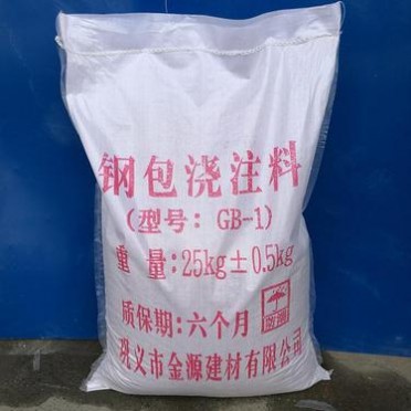 賽碩提供鋼包澆注料