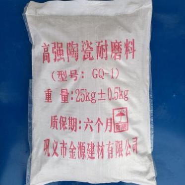 賽碩提供高強度耐磨料