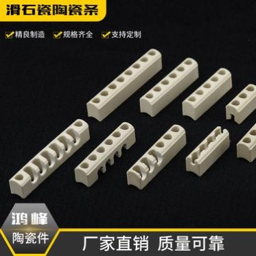 加工定制高頻瓷滑石瓷陶瓷條工業陶瓷件