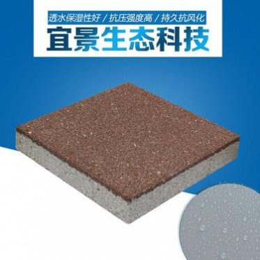 宜景陶瓷透水磚 生態陶瓷透水磚 生態陶瓷燒結透水磚滲水磚