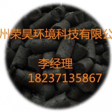現出售   柱狀活性炭