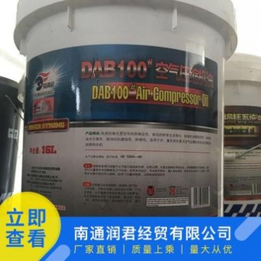 可批發 如皋潤滑油 DAB** 空氣壓縮機油 高品質空氣壓縮機油