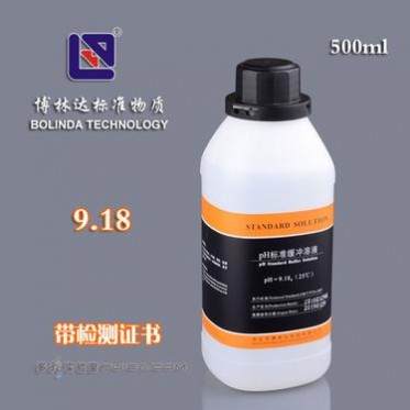 博林達 pH**緩沖溶液pH 9.18 0.02（25℃） 500mL 帶證書