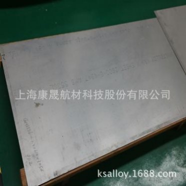 廠家現貨定制HastelloyC鎳鉬鉻高溫哈氏合金板上海康晟航材