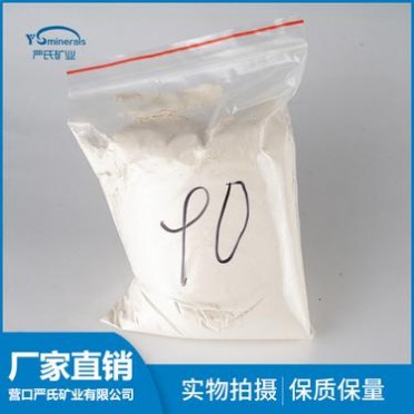 氧化鎂 輕燒粉 輕燒氧化鎂90#_嚴氏_建材級輕燒氧化鎂_品牌商加工生產商制造