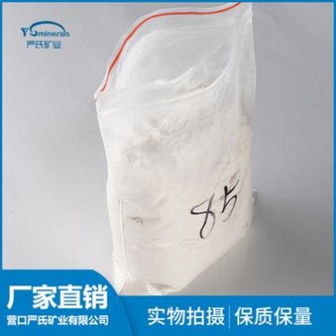 氧化鎂 輕燒粉 輕燒氧化鎂85#_嚴氏_各種含量輕燒氧化鎂廠家費用 工業級輕燒粉 工業級 85含量