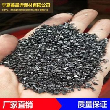 石墨化增碳劑價格 鑫晨燁碳材 發貨快 **