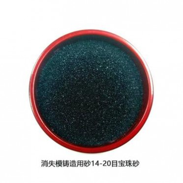 洛陽瑞鈺寶珠砂耐火度高，易潰散，消失模鑄造寶珠砂