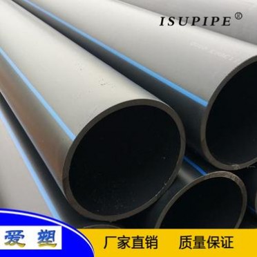 愛塑PE管材管件價格 聚乙烯pe管 pe管廠家批發