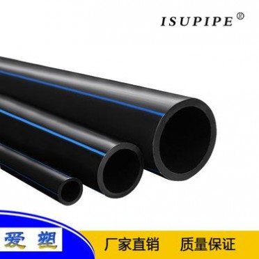 愛塑pe管材管件 pe管穿線管 電力pe管110廠家批發