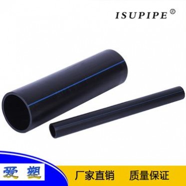 廠家pe管材pe管材管件PE管廠家110pe管價格