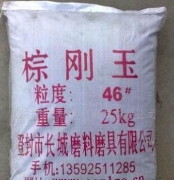 長城磨料 供應棕剛玉粒度砂 棕剛玉 材質優良 規格多樣  歡迎致電咨詢
