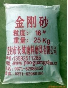 供應佳得利牌拋光砂金剛砂玻璃**砂棕剛玉