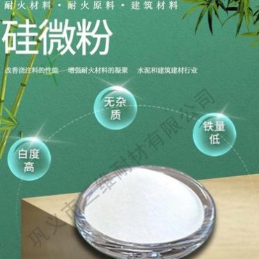 三維硅微粉 熔融硅微粉 結晶硅微粉 高白硅微粉 方石英硅微粉
