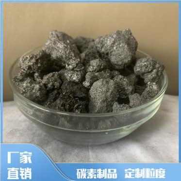 鑄造用增碳劑 石墨化增碳劑 增碳劑供應廠家 生產廠家