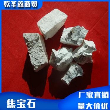 焦寶石 焦寶石原料 煅燒焦寶石 耐火焦寶石 廠家 批發價格