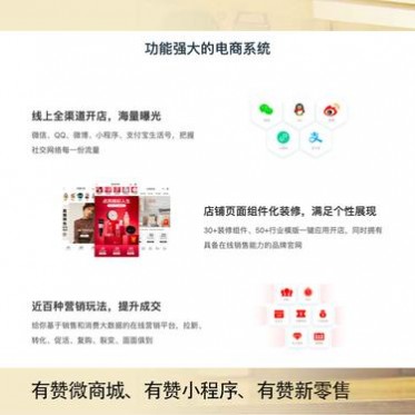 河南開封微信小程序怎么做_怎么聯系-中國有贊小程序