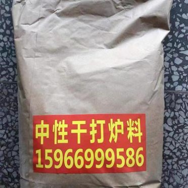 博元現貨供應 打爐料 中性干打爐料 **優惠