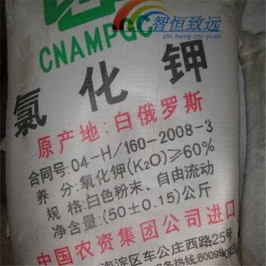 智恒致遠化工進口 俄羅斯 氯化鉀 62%氯化鉀