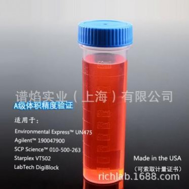 LabTech萊伯泰科 進口藍蓋塑料50ml 電熱PP消解管 塑料定量瓶