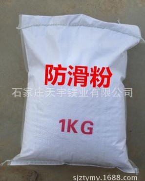 1公斤裝體育運動防滑粉止滑粉 羽毛球 運動鎂粉 鋼管舞 批發價