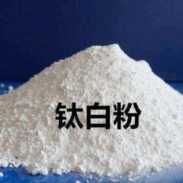 百利聯 鈦白粉 鈦白粉廠家 實地廠家