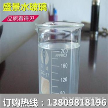 廣東省發貨水玻璃液體硅酸鈉瓦楞紙粘合劑**硅酸鈉工業級矽酸鈉