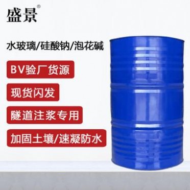 廣東廠家300KG/桶水玻璃液體 注漿40度建筑地鐵隧道硅酸鈉泡花堿