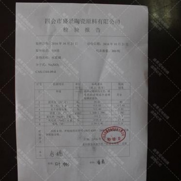 水玻璃液體模數可定制廣東廠家窯爐煅燒隧道注漿**硅酸鈉矽酸鈉