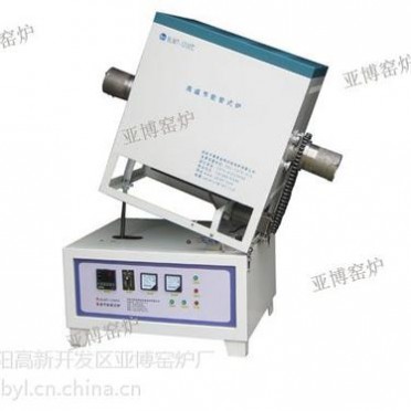 可回轉管式實驗電爐 型號YB-GAH