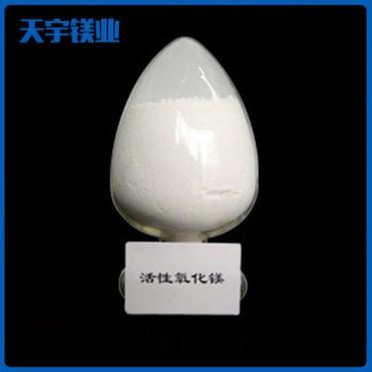 95%高純優質氧化鎂 優質活性氧化鎂 聚合性分散性好氧化鎂