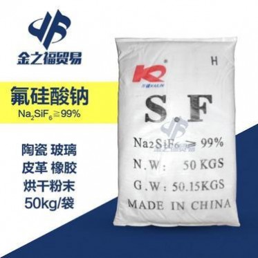 代理貴州開磷氟硅酸鈉 廠家粉末氟硅酸鈉 **優惠