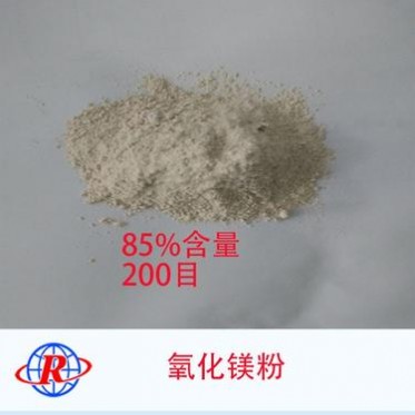 工業級氧化鎂粉 85氧化鎂黃粉 重質輕燒粉 脫硫水處理用氧化鎂
