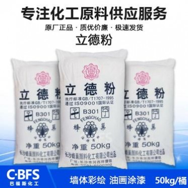 現貨批發 油漆油墨橡膠用 優質B301超細鋅鋇白 蜂巢立德粉
