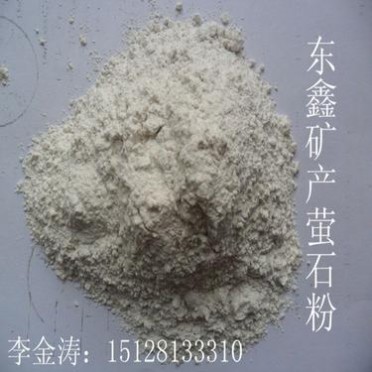 批發供應鋼廠 水泥廠用螢石 螢石塊 螢石顆粒 螢石粉