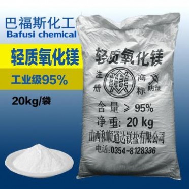 河南廠家橡膠用輕質氧化鎂 長期現貨供應電線用高純氧化鎂