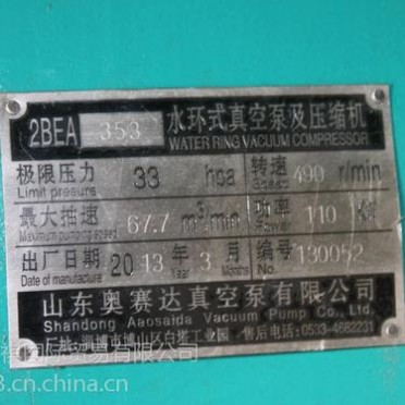 供應系列水環真空泵
