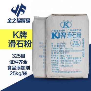 鄭州現貨K牌325目食品級滑石粉 河南批發45微米滑石粉**優惠