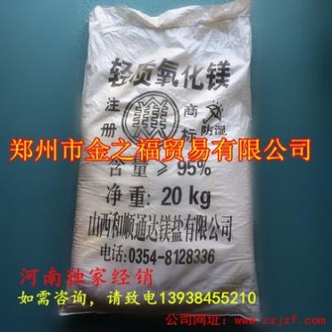 河南廠家橡膠用輕質氧化鎂 長期現貨供應電線用高純氧化鎂