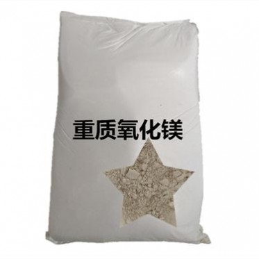 氧化鎂粉 85含量 重質輕燒粉 耐高溫 防火板建材用氧化鎂