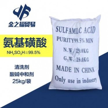 河南生產銷售99.5% 氨基磺酸 鄭州批發除垢用25公斤起批氨基磺酸