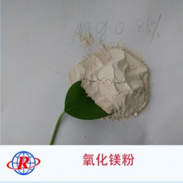 供應氧化鎂粉 85 重質輕燒氧化鎂 鎂肥 耐火材料 鎂水泥用